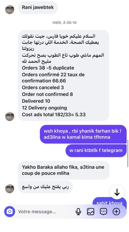رسالة جيمي بعد المكالمة بالأرقام